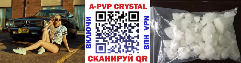 Купить где  Лобня  A PVP VHQ 