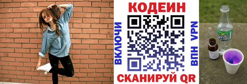 Купить где  Лобня  Codein Purple Drank 