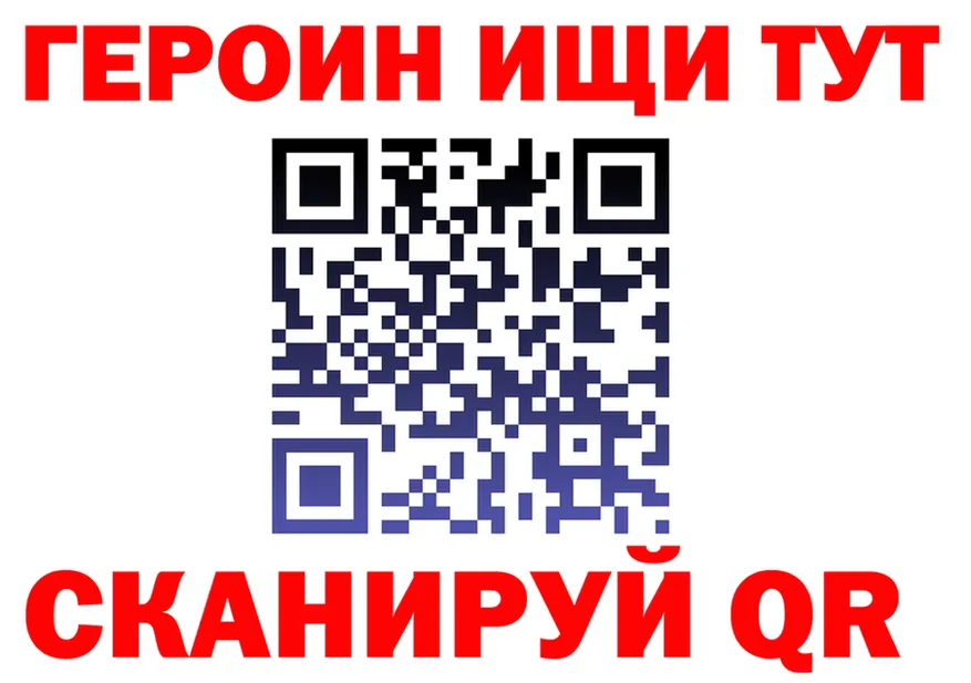 ГЕРОИН белый как войти это OMG Лобня