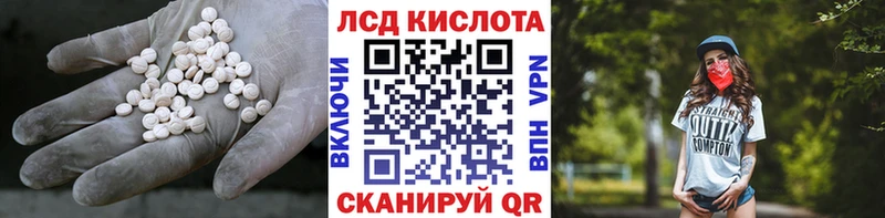 Лсд 25 экстази кислота  Купить  Лобня 