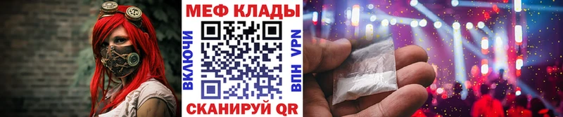 Мефедрон мука Купить закладки Лобня