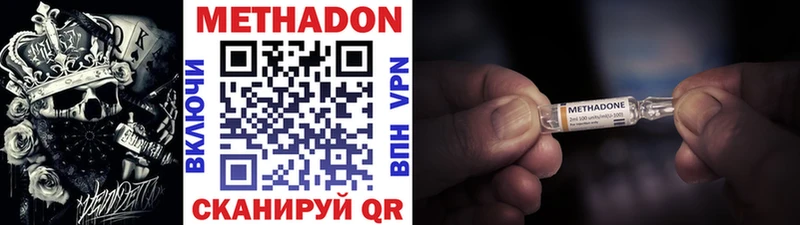 Купить где  Лобня  МЕТАДОН methadone 