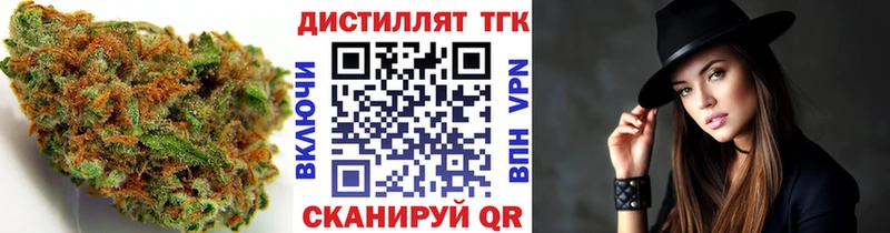 Купить  Лобня  Дистиллят ТГК жижа 